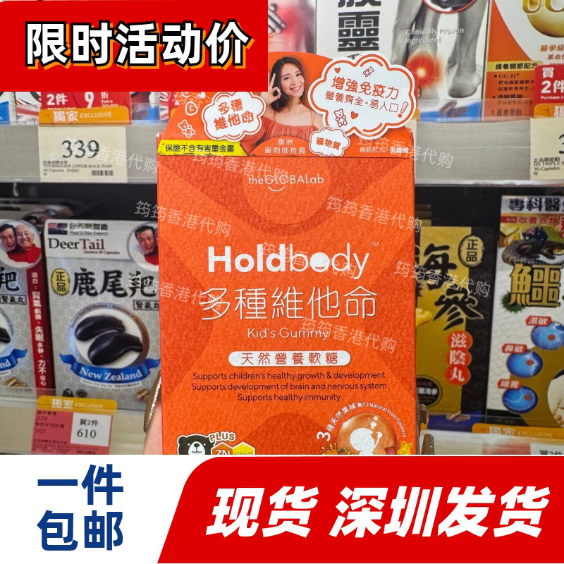 香港万宁儿童多维软糖60粒
