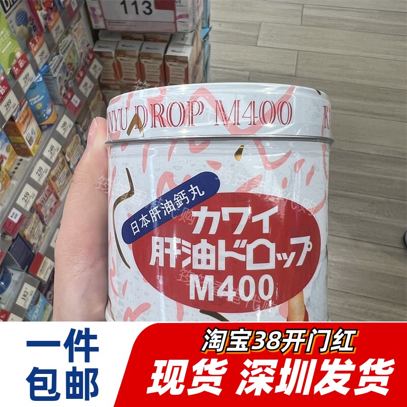 香港代购KAWAI卡哇伊肝油丸钙丸180粒 正品包邮