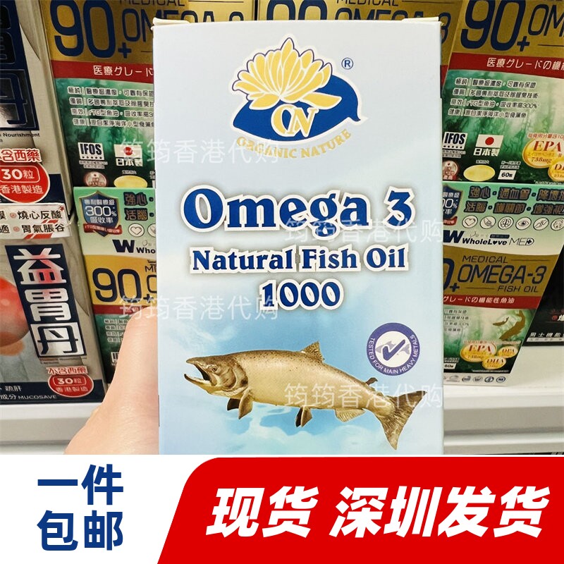 香港代购澳至尊Organic Nature深海魚油丸100粒装 现货正品包邮