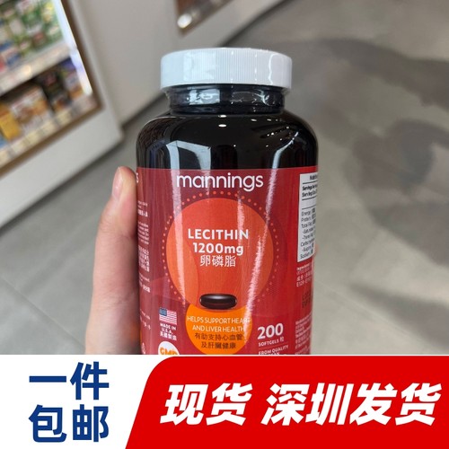 香港代购万宁mannings卵磷脂胶囊200粒/深海鱼油200粒正品包邮