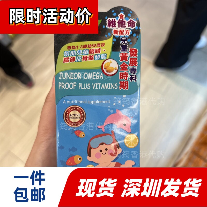 香港代购healthproof宝库儿童