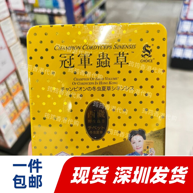 奇路仕冠军虫草胶囊120粒滋补