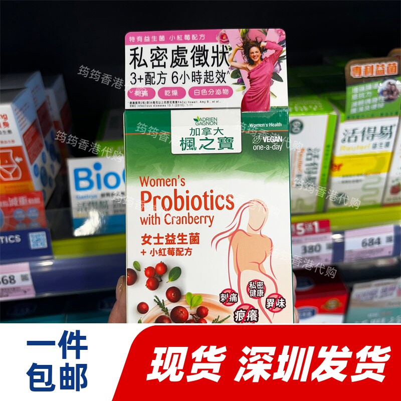 香港代购屈臣氏枫之宝女士益生菌+小红莓配方30粒正品包邮