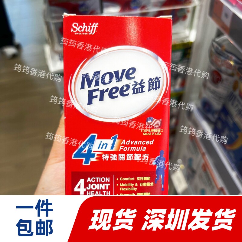MoveFree益节4合1特强关节