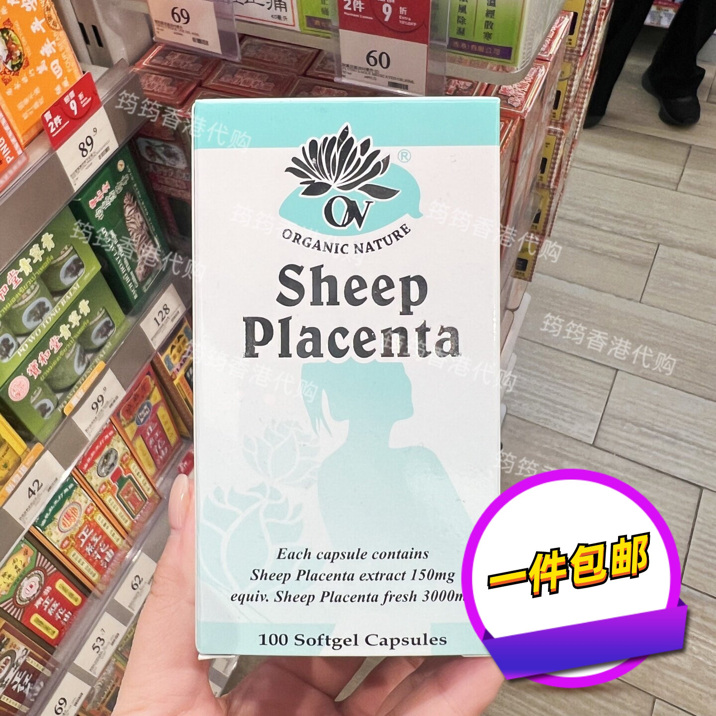 澳至尊羊胎盘素3000mg胶囊