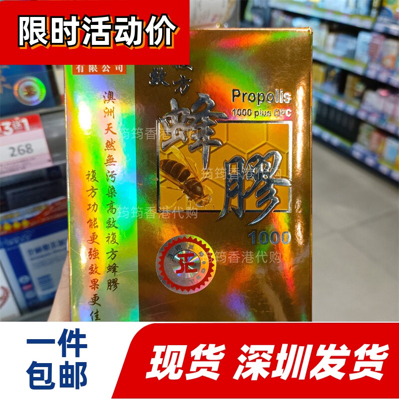 香港代购澳大利亚健康博士蜂胶葡萄籽精华卵磷脂60粒正品包邮