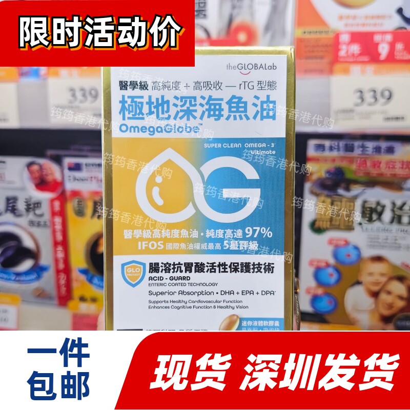 德国医学级极地深海鱼油高纯度