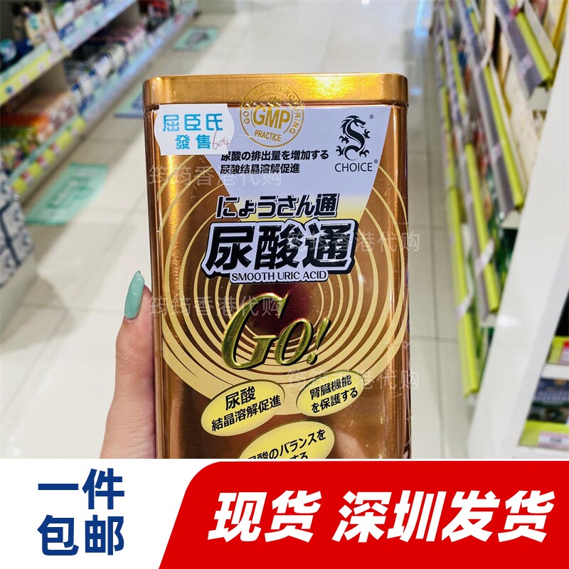 香港代购奇路氏奇路仕 尿酸通120粒降酸日本产正品包邮
