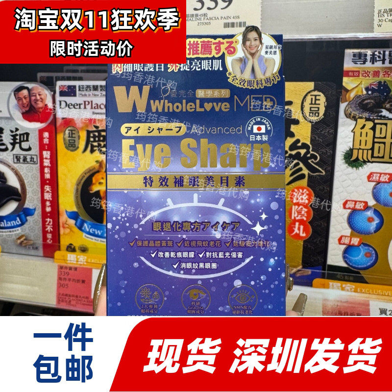 日本爱完全补眼叶黄素蓝莓胶囊