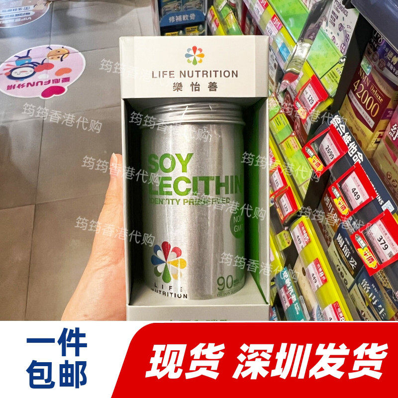 Life大豆卵磷脂软血管90粒
