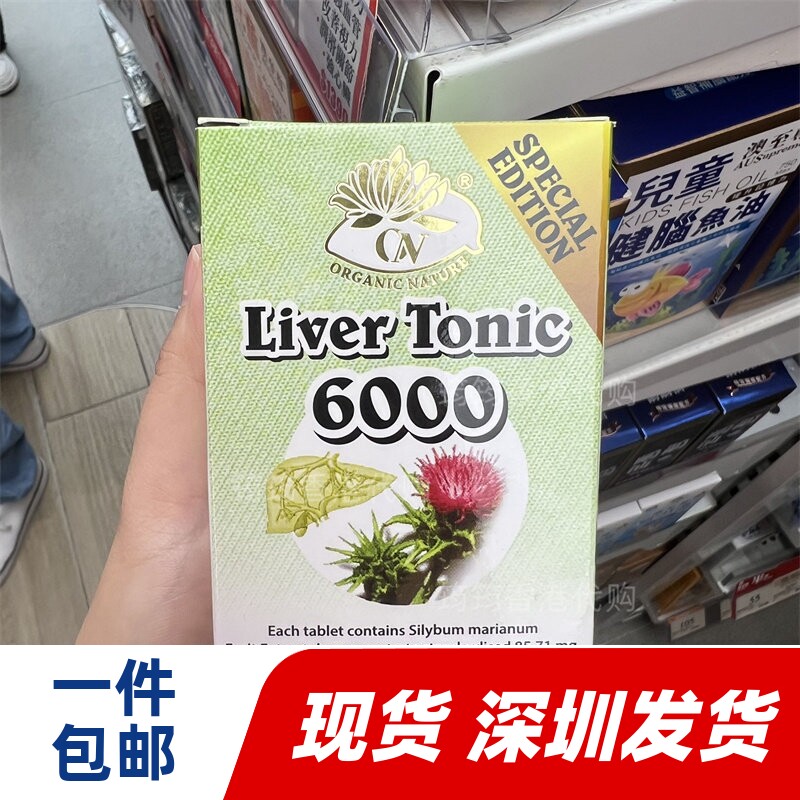 香港代购专柜正品澳至尊保肝精6000mg胶囊50粒正品包邮