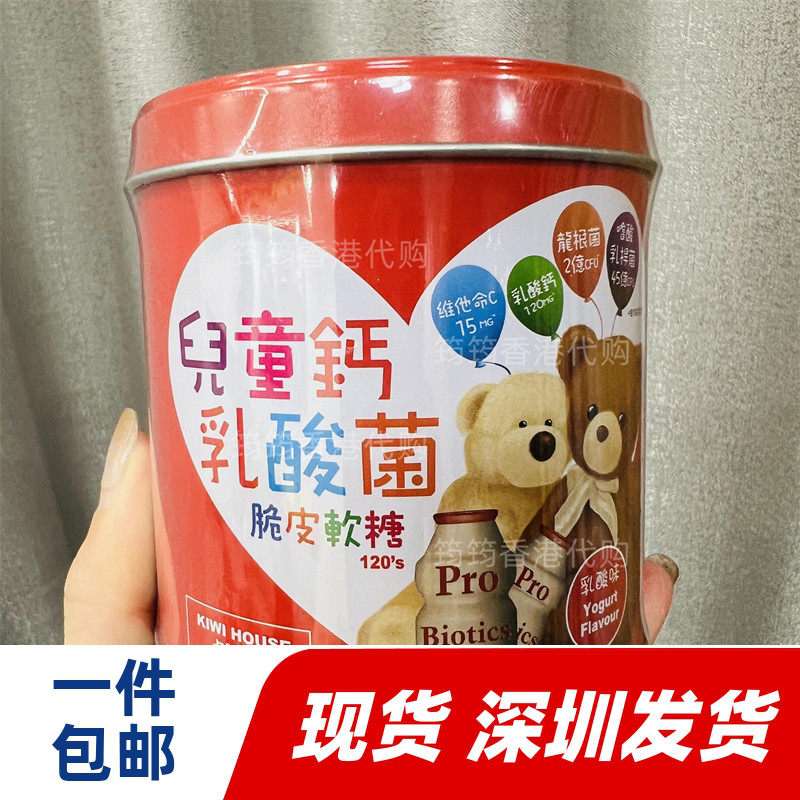 香港代购卡怡可斯儿童钙乳酸菌脆皮软糖120g乳酸味现货正品包邮