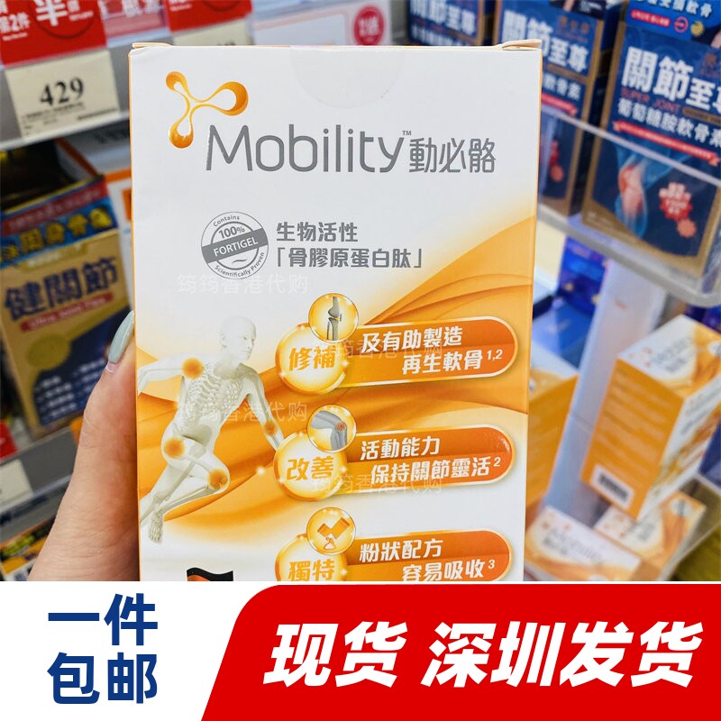 香港代购SANOFI动必骼生物活性骨胶原蛋白肽软骨正品包邮