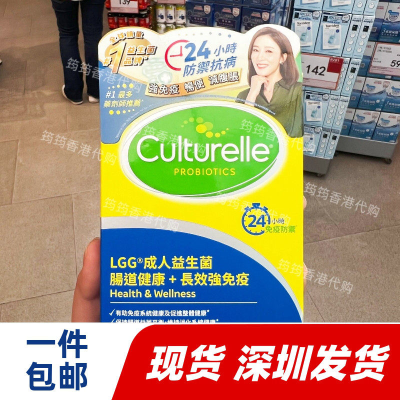 康萃乐LGG益生菌胶囊调理肠胃