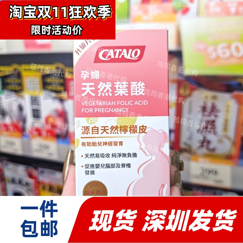 家得路孕妇活性叶酸胶囊易吸收
