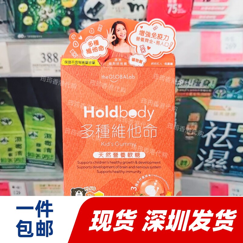 香港万宁儿童多维软糖60粒