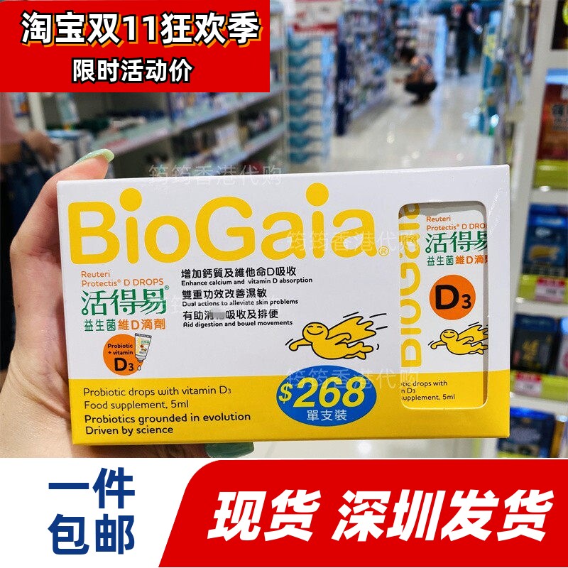 香港代购屈臣氏正品日本命力活得易益生菌滴剂宝宝乳酸菌正品包邮