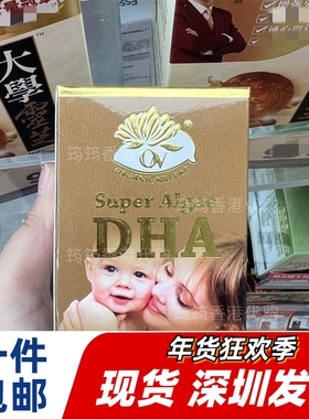 香港代购专柜正品澳洲澳至尊Super Algae强脑DHA60粒正品包邮