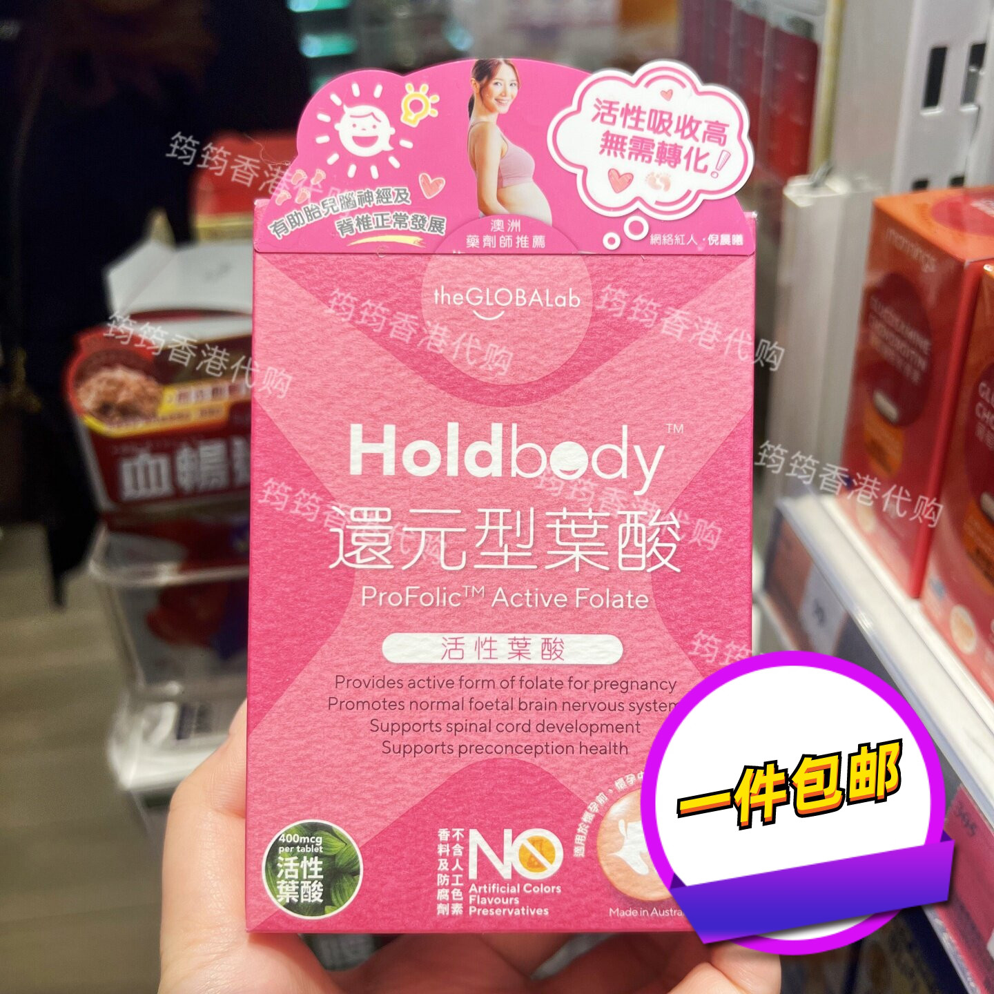 澳洲Holdbody还元型叶酸60粒