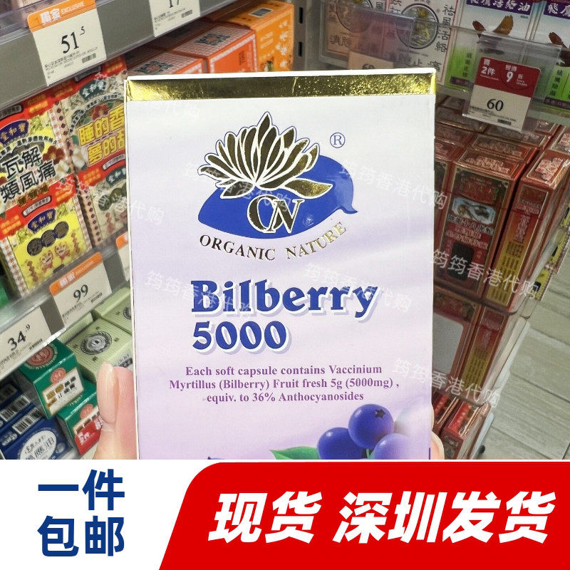 香港代购澳至尊蓝莓精华素5000mg护眼胶囊60粒瞳润蓝莓萃正品包邮