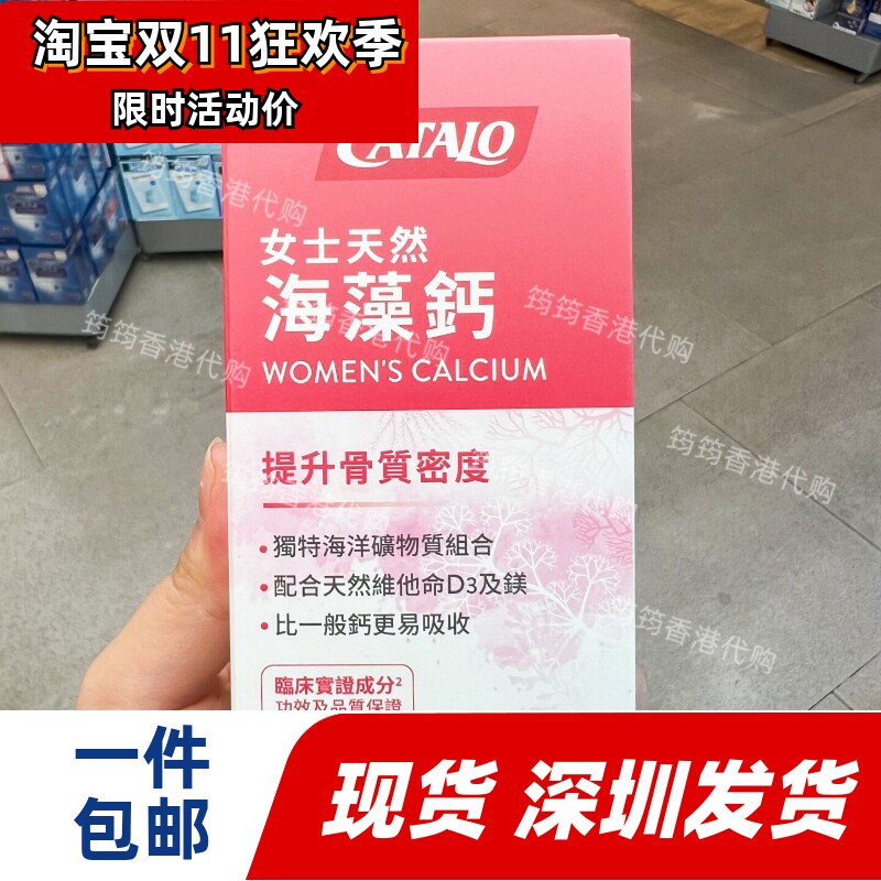 家得路红海藻钙+D3片补钙60粒