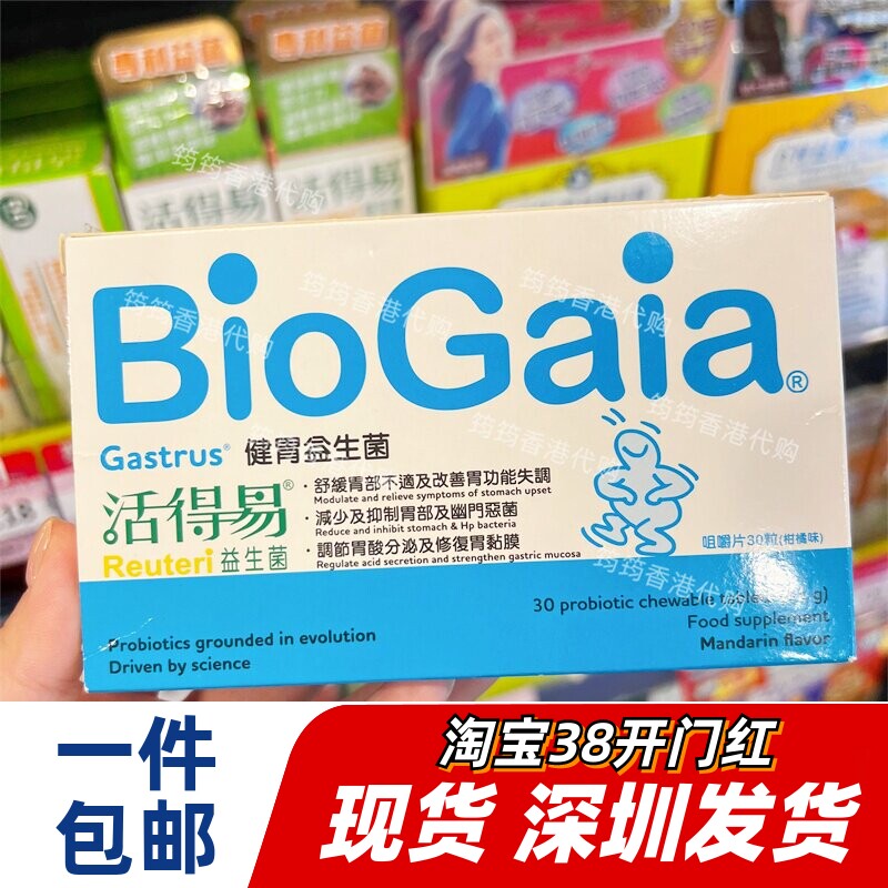 香港代购屈臣氏专柜日本命力活得易健胃益生菌30粒装正品包邮