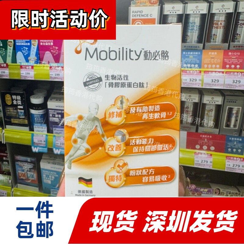 香港代购sanofi动必骼生物活性