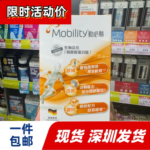 香港代购sanofi动必骼生物活性