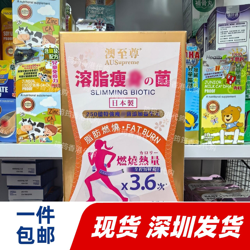 澳至尊溶脂益生菌粉剂40包