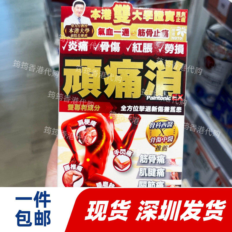 乐道顽痛消植物胶囊60粒护关节