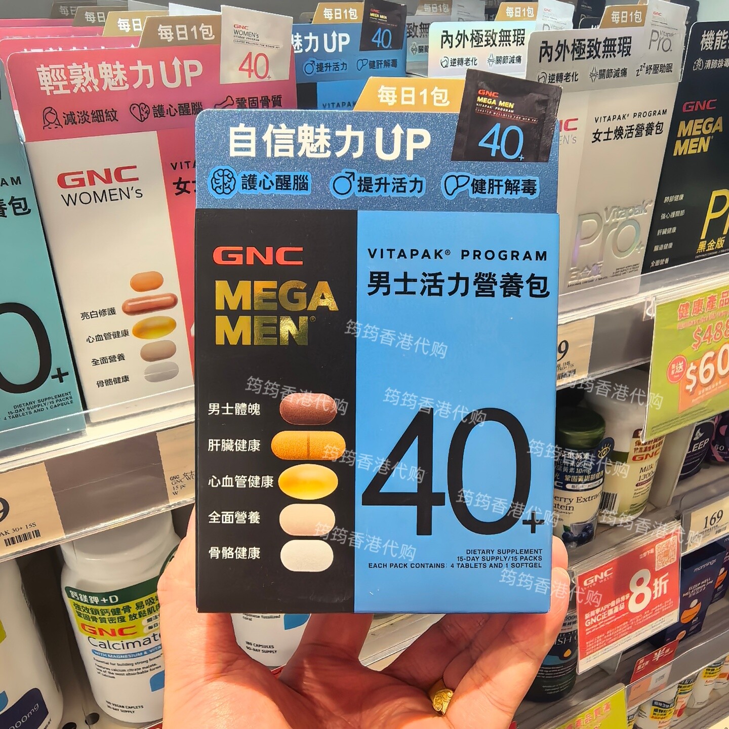 GNC健安喜男士活力营养包40+