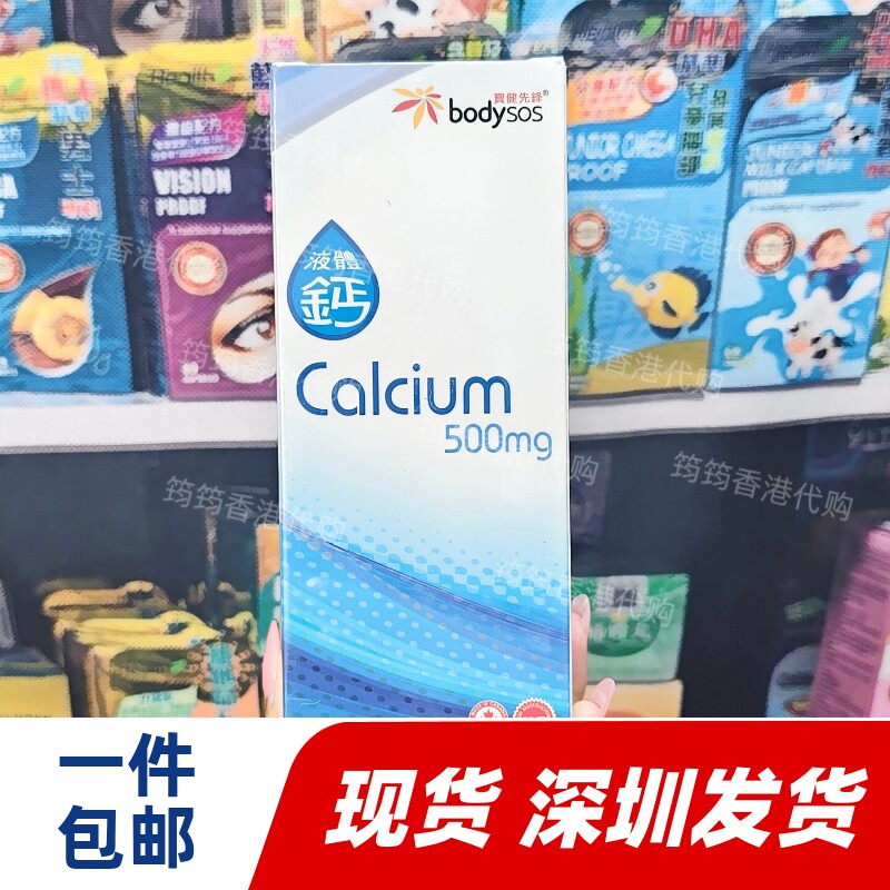 宝健先锋液体钙300粒关节润骨