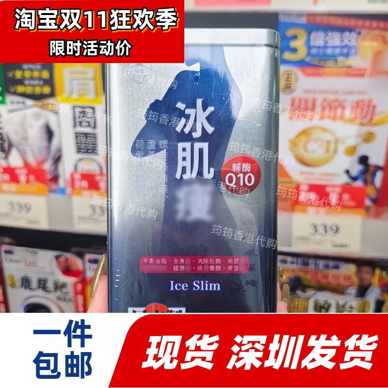 香港代购日本阪圣冰肌瘦90粒螺旋藻芦荟荷叶胶囊纤体畅便正品包邮