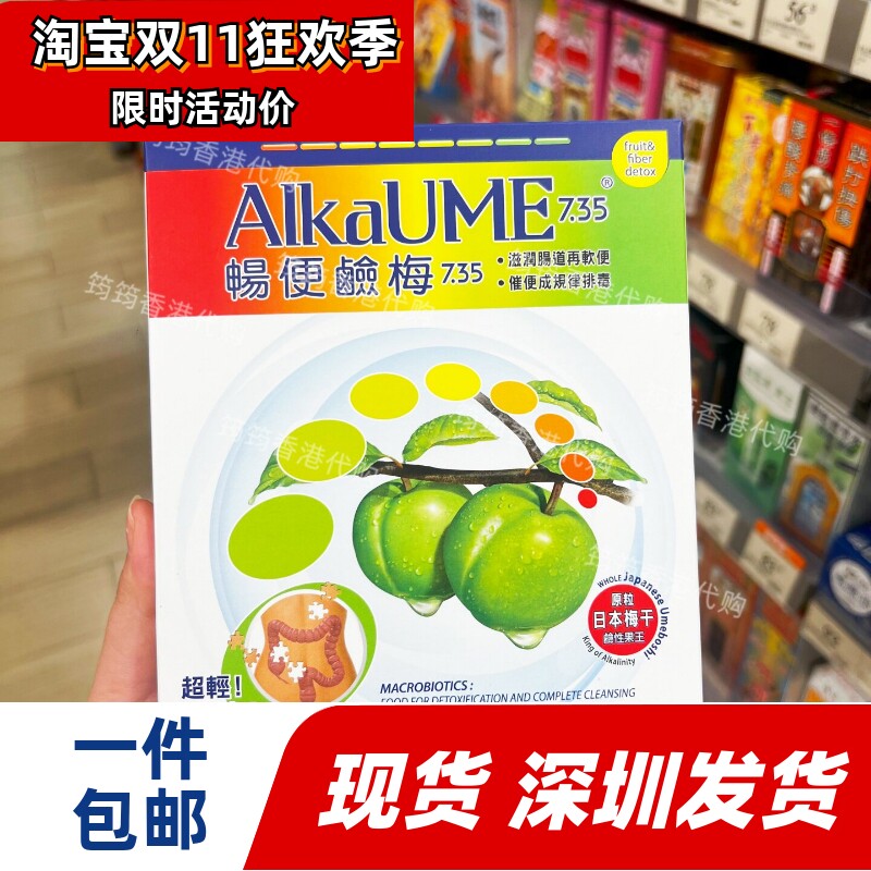 日本ALKAUME畅便碱梅酵素10包