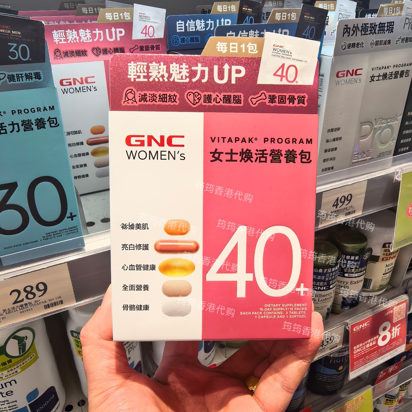 GNC女士焕活营养包40+全面润泽