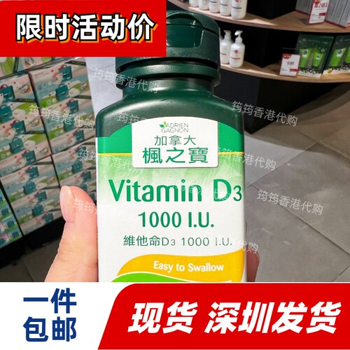 枫之宝维D31000I.U.60片