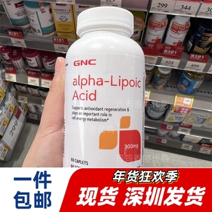 香港代购万宁GNC健安喜硫辛酸60粒血糖alpha-Lipoic Acid正品包邮
