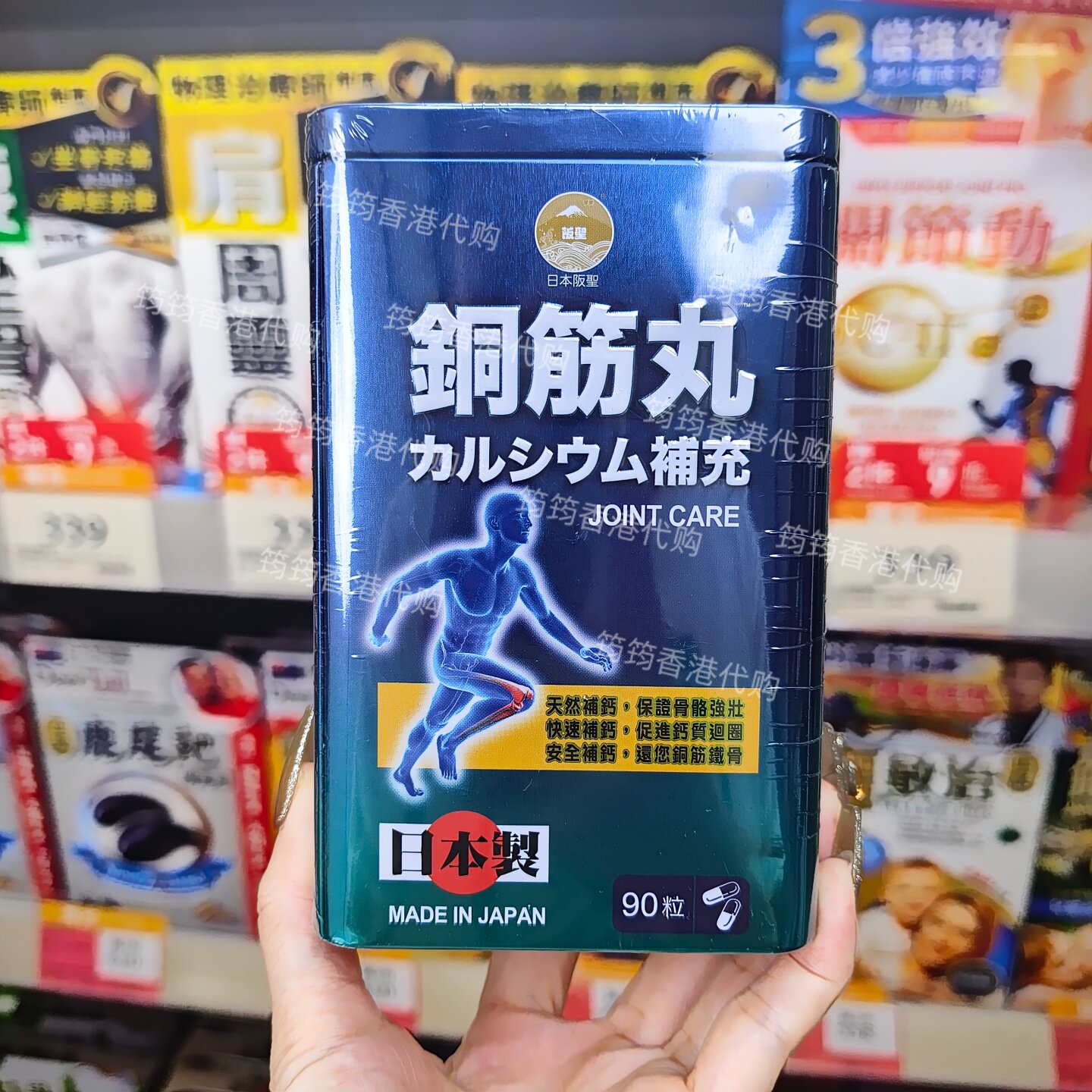 阪圣铜筋丸90粒装强筋壮骨