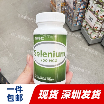 GNC健安喜有机硒酵母片100粒