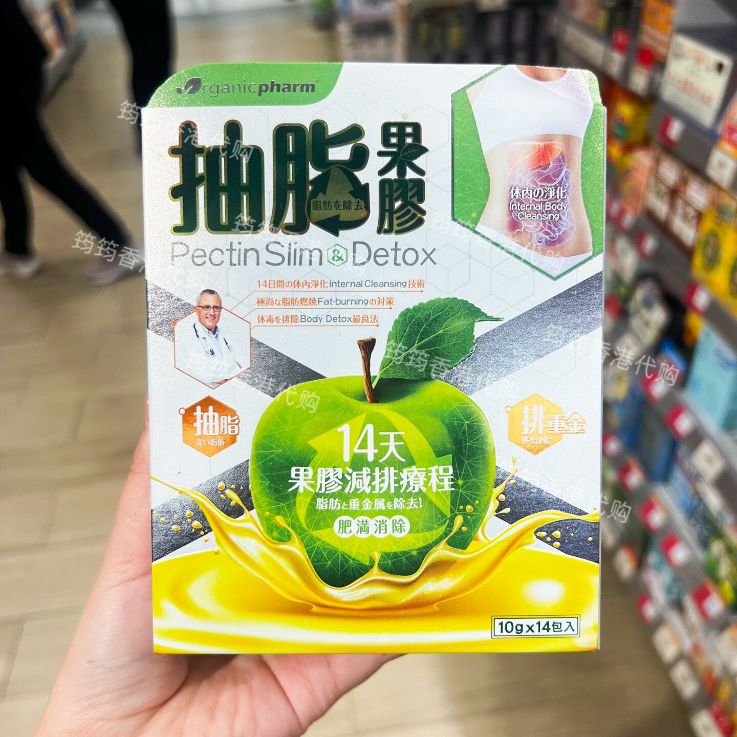 香港万宁解脂酵素清肠吸脂14包