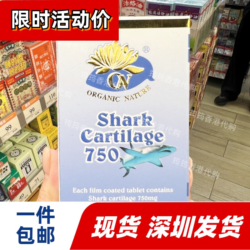 澳至尊鲨鱼软骨素氨糖关节护理
