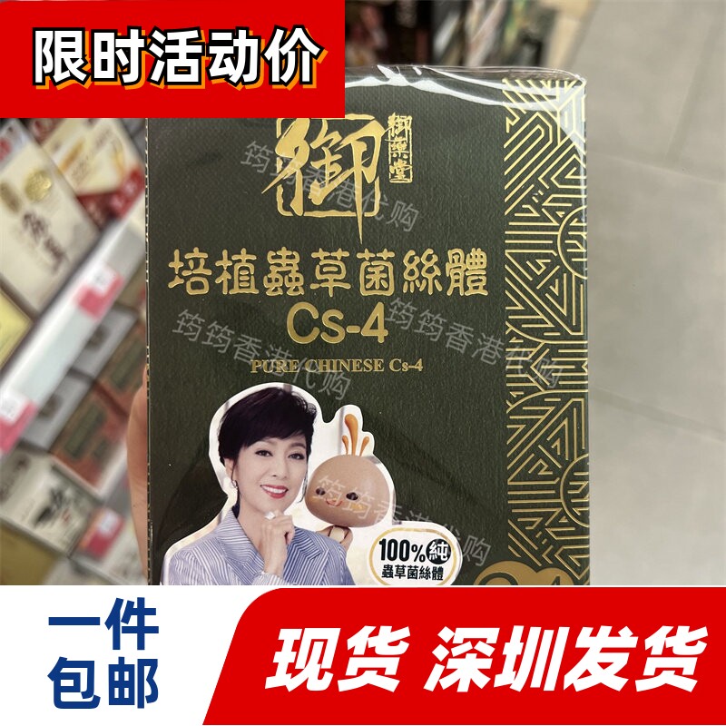 御药堂虫草菌丝体胶囊60粒