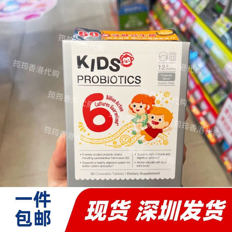 香港代购Life乐怡善儿童益生菌糖调理肠胃美国进口30粒装正品包邮