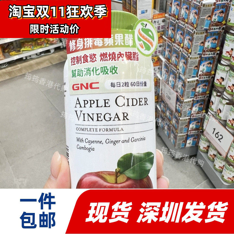 健安喜苹果醋片120粒助消化