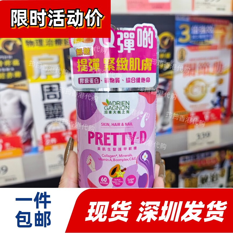 香港代购枫之宝无糖软糖生发护甲