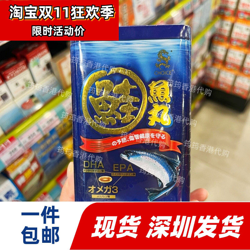 香港代购奇路氏奇路仕鲑鱼丸120粒日本产深海鱼油丸润养正品包邮