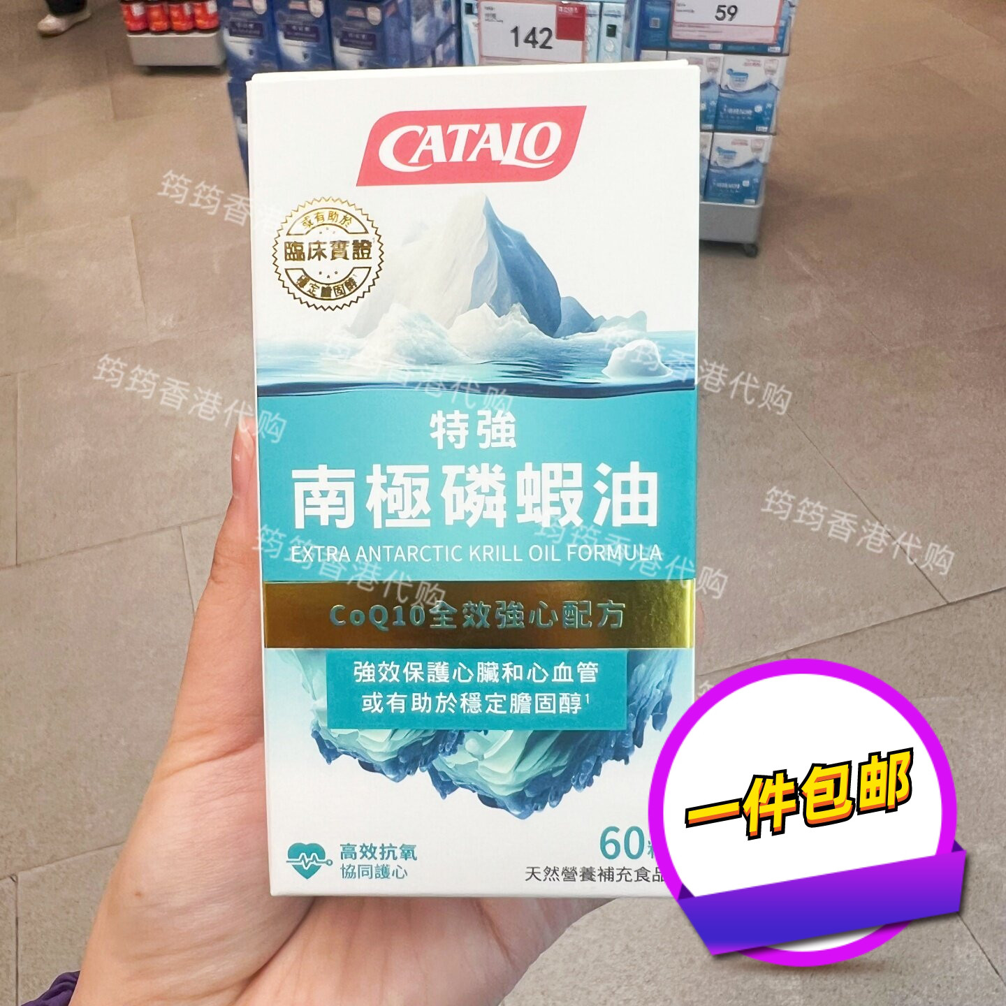 家得路特强南极磷虾油60粒