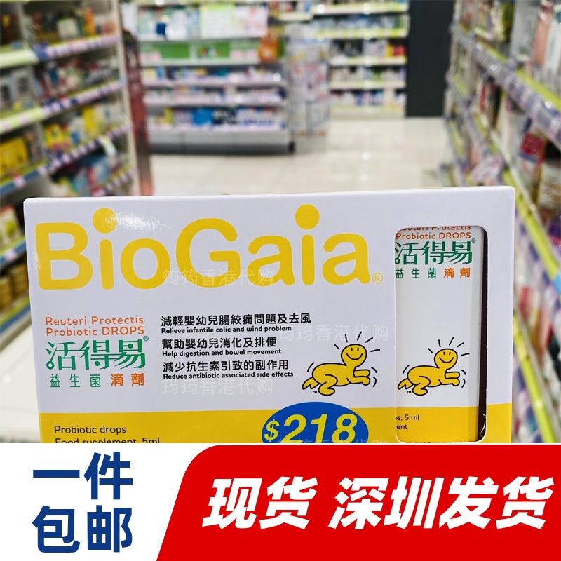 香港代购屈臣氏正品日本命力活得易益生菌滴剂 瑞典制造 正品包邮