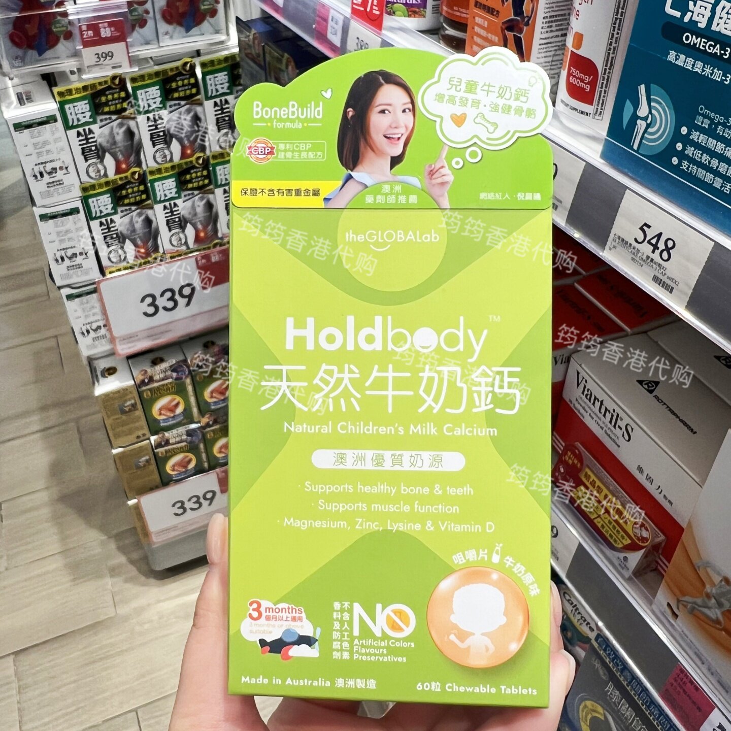澳洲Holdbody儿童成长牛奶钙片