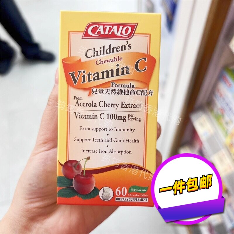 香港代购家得路儿童天然维他命C配方60粒C咀嚼片正品包邮